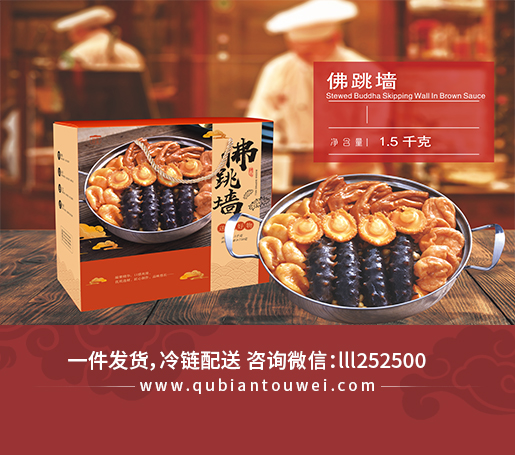 趣边头尾加盟