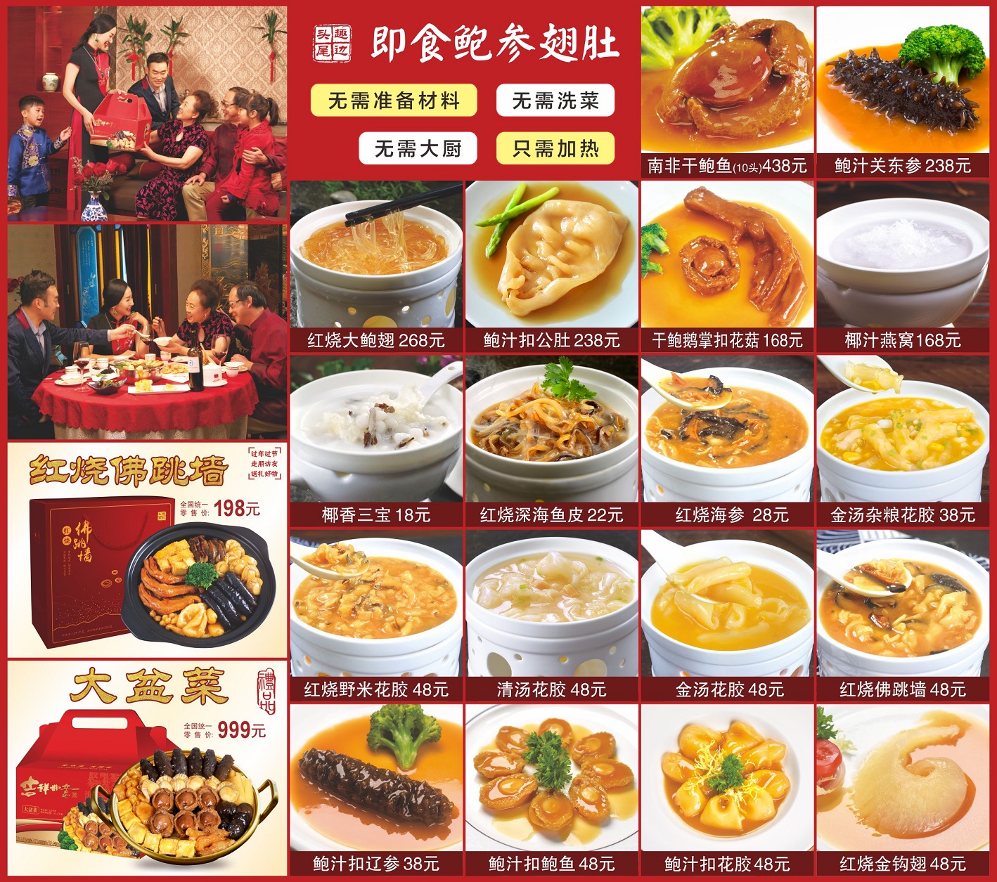 趣边头尾食品