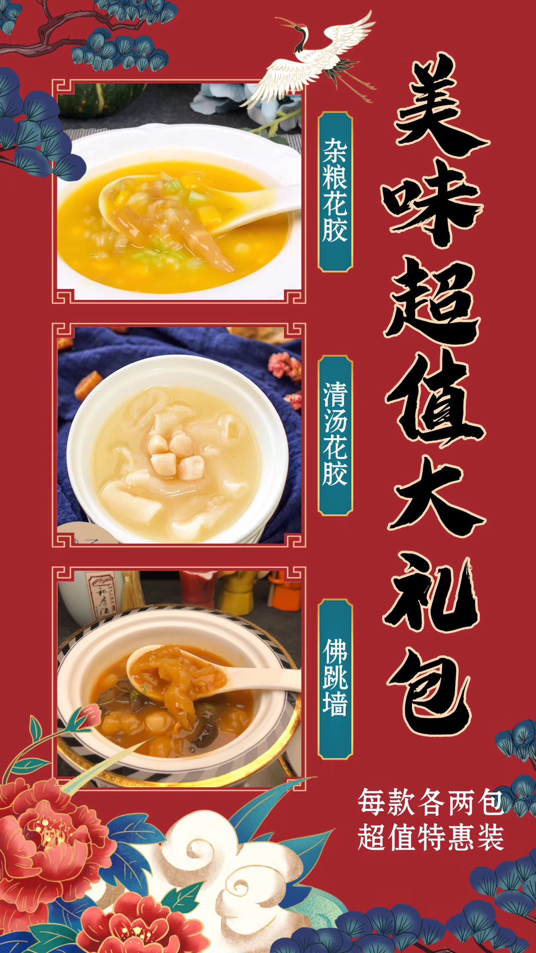 趣边头尾食品