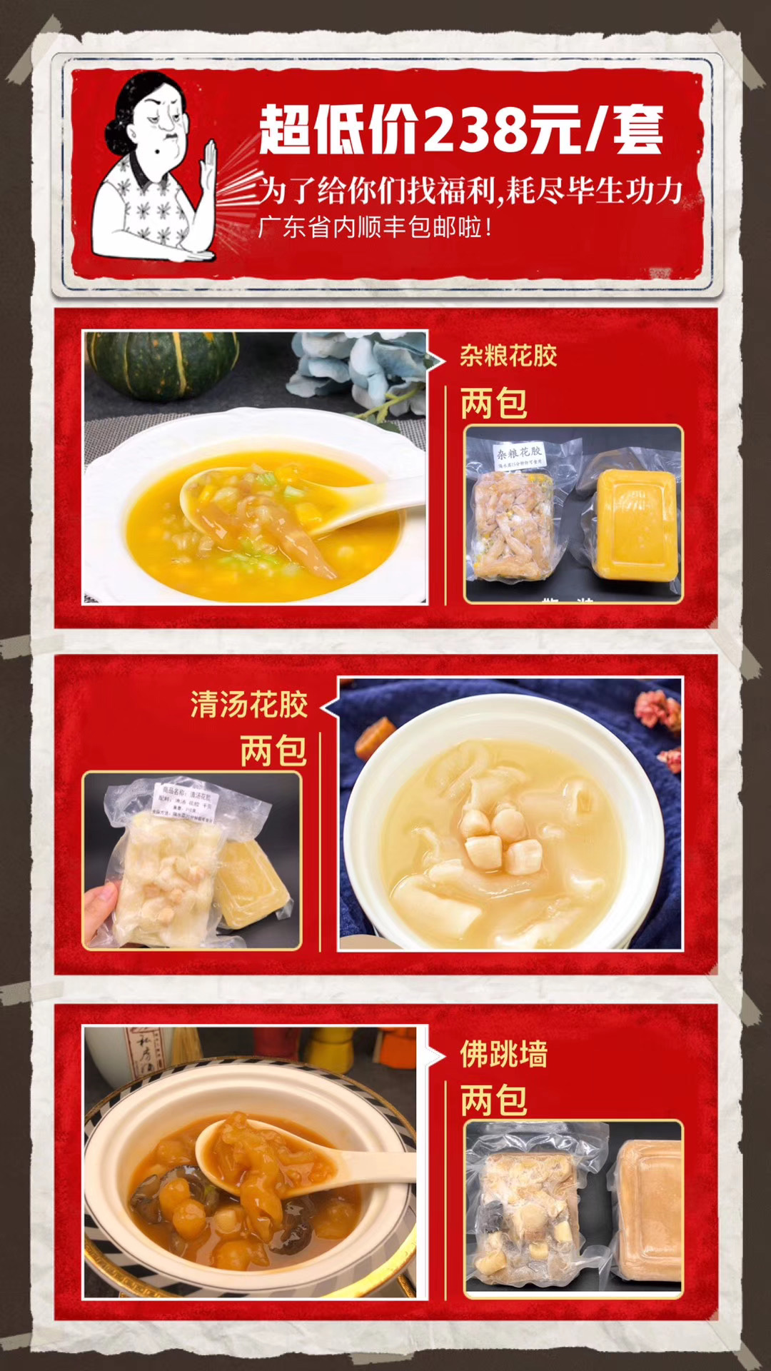 趣边头尾食品