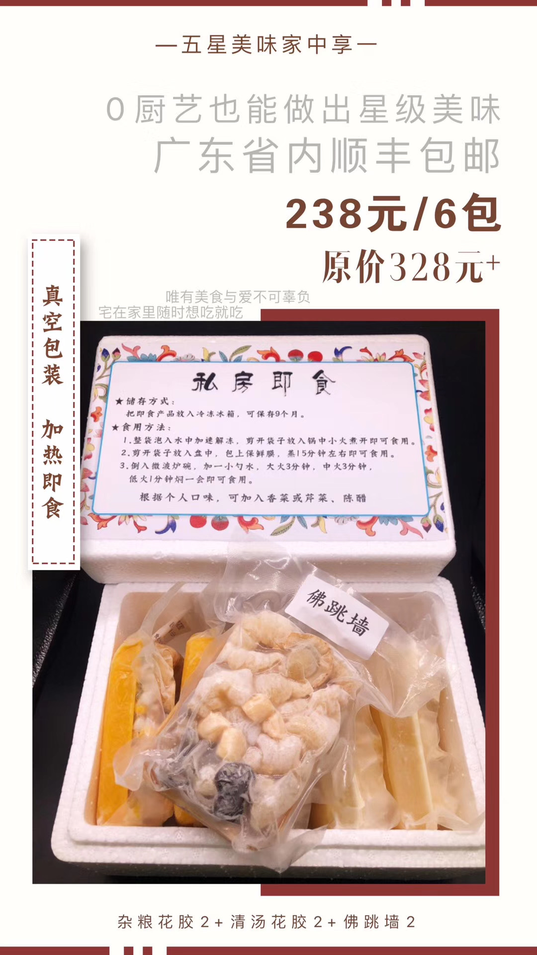 趣边头尾食品