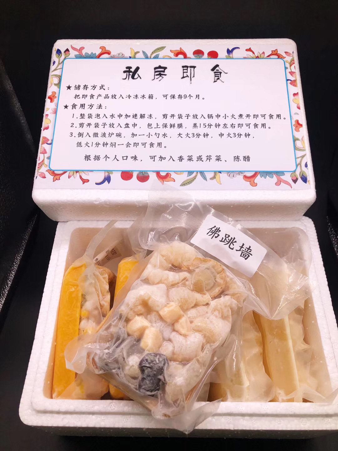 趣边头尾食品