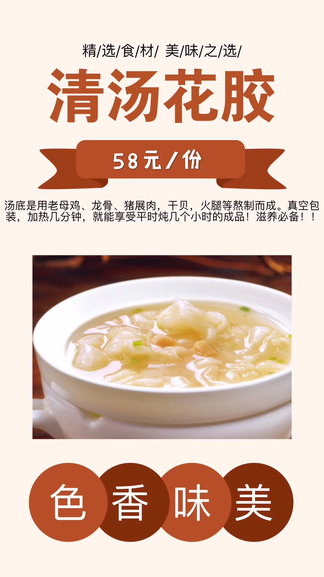 趣边头尾食品