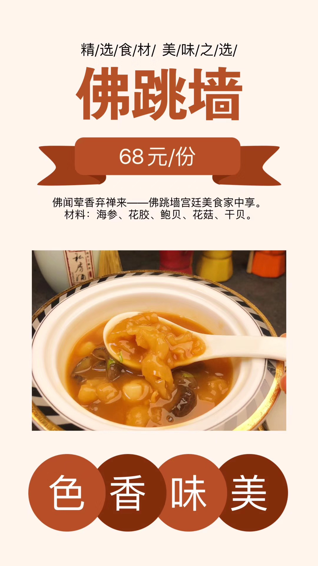 趣边头尾食品