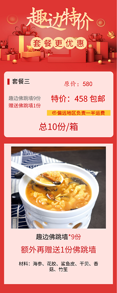 趣边头尾鲍参翅肚
