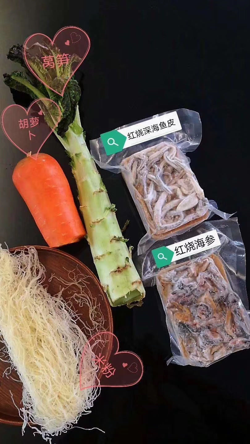 趣边头尾食品