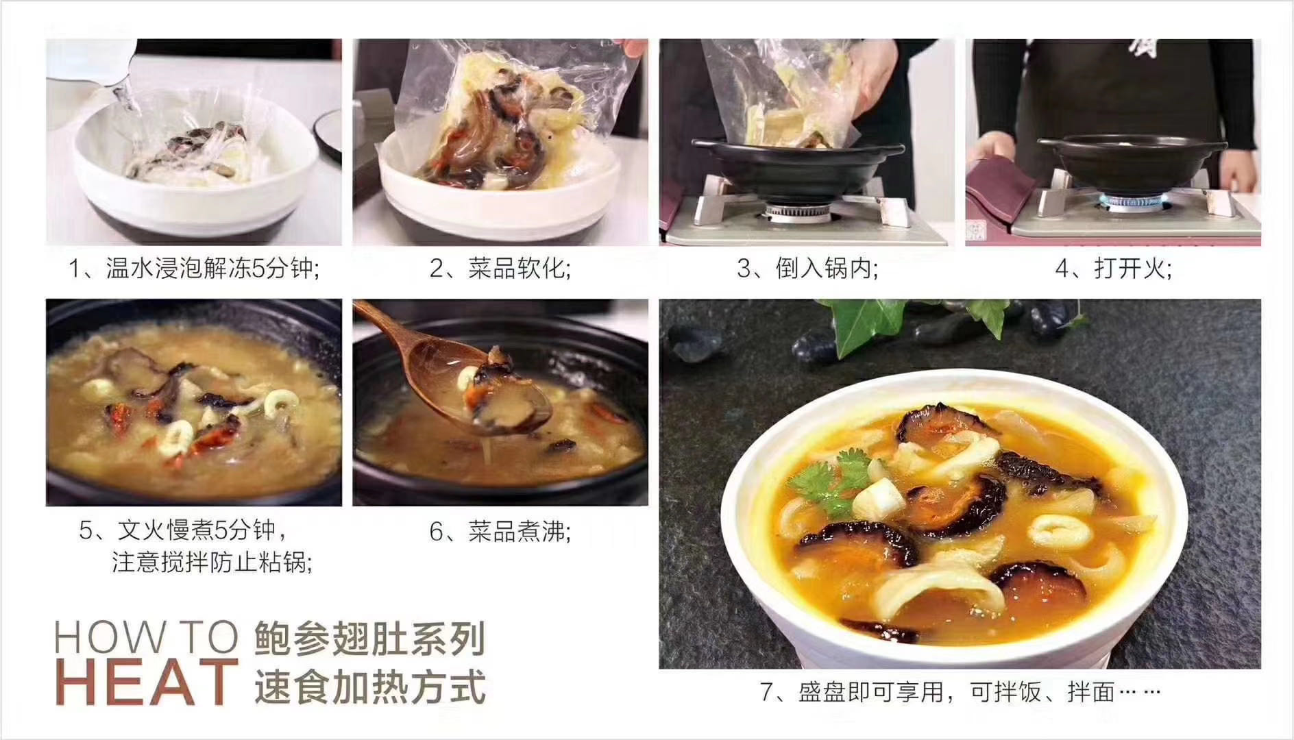 趣边头尾食品
