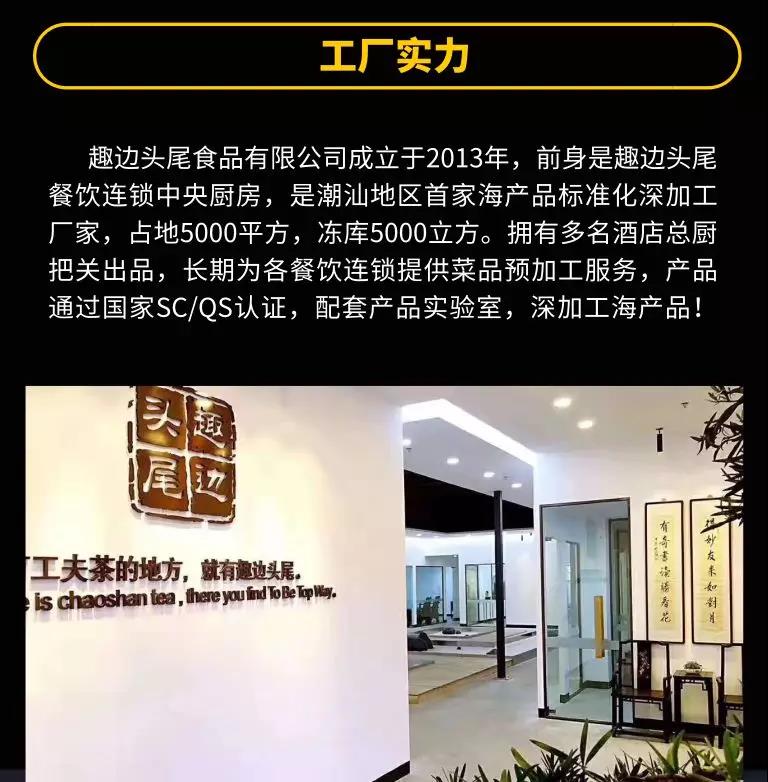 即食鲍参翅肚